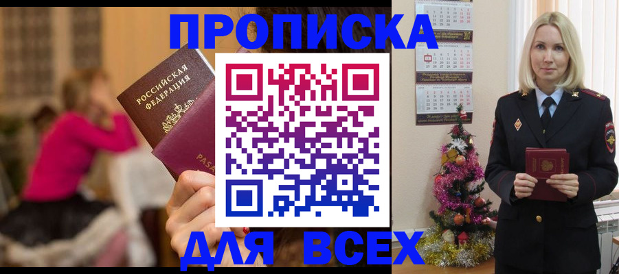 регистрация в Геленджике